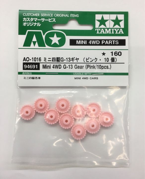 Tamiya 94691 AO-1016 G-13 Gear (Pink/10pcs.)