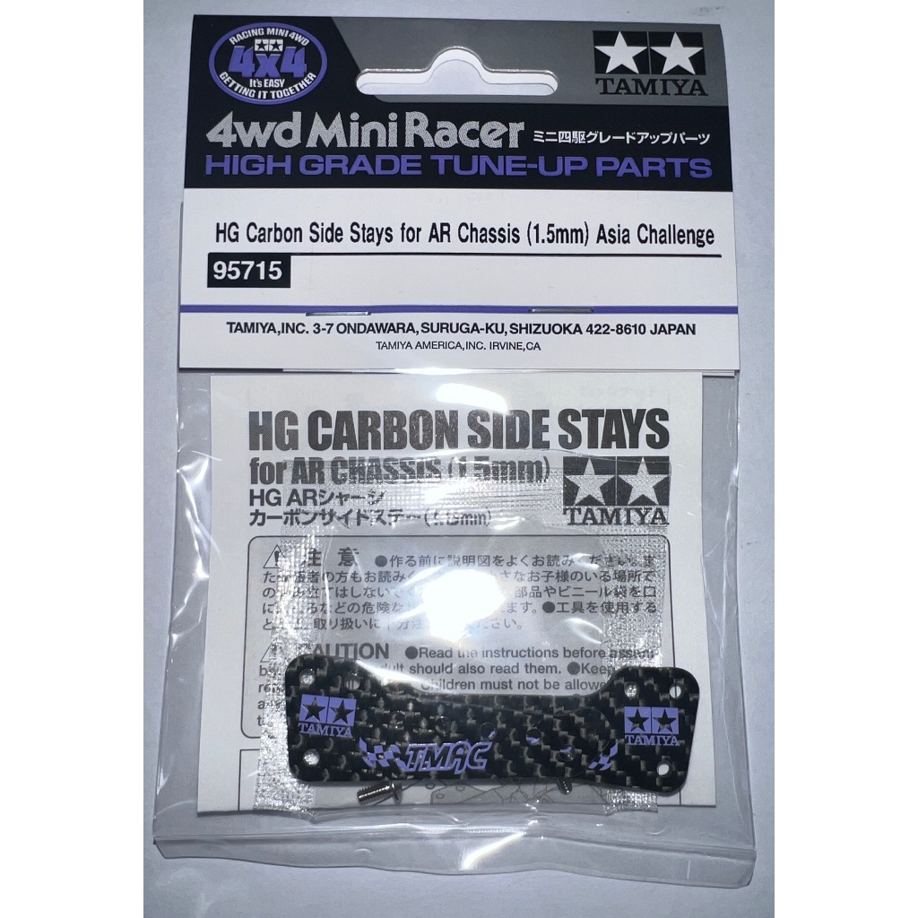 Tamiya 95715 HG Carbon Side Stays for AR Chassis (1.5mm) Asia Challenge